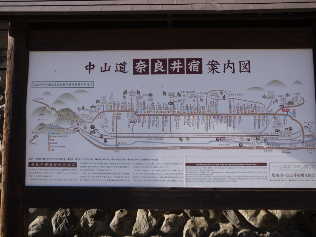 奈良井宿案内図